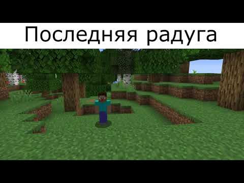 Видео: Тема Смешариков Be like #1
