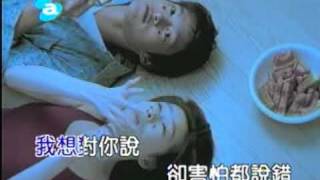 Video thumbnail of "王心凌 當你KTV"