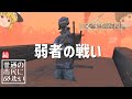 【Kenshi】#06 続・普通の市民に戻りたい【ゆっくり実況】