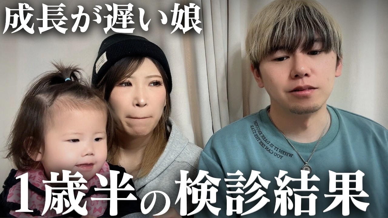 【1歳半】ゆうひの二回目の検診に行ってきました。