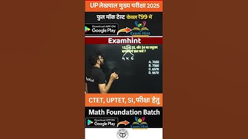 mathematics tricks for competitive exams | best maths calculation tricks | interesting maths tricks