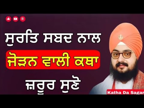 Ranjeet Singh Dhadria Vala