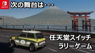 The legendary off-road racing game is back! Racing through Japan in this Switch car game "V-Rally 4" screenshot 2