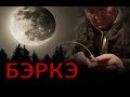 Охота на волка в Якутии /Замеры волков. Вожак на свободе./Wolf