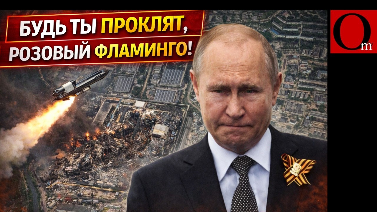 Фламинго воткнул клюв в завод Орешников. Удмуртия в ужасе!