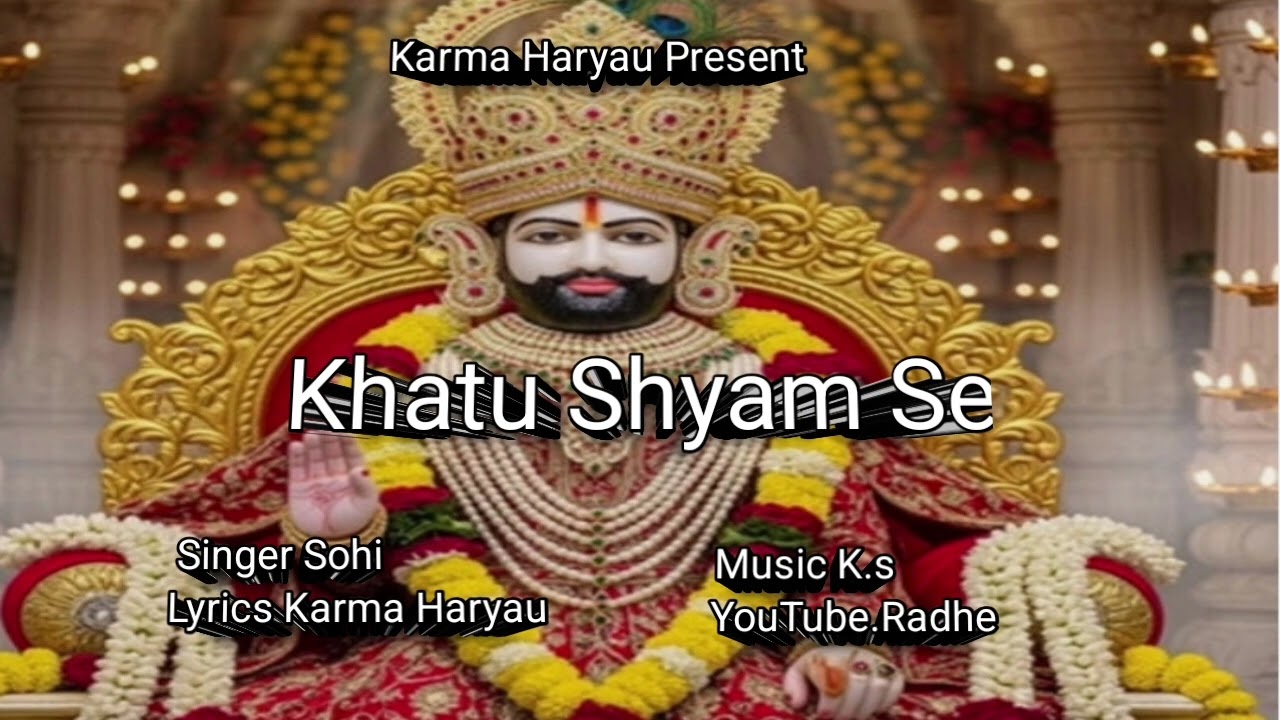 Hindi Bhajan, Khatu Shyam se, Lyrics karma haryau, Music k .s