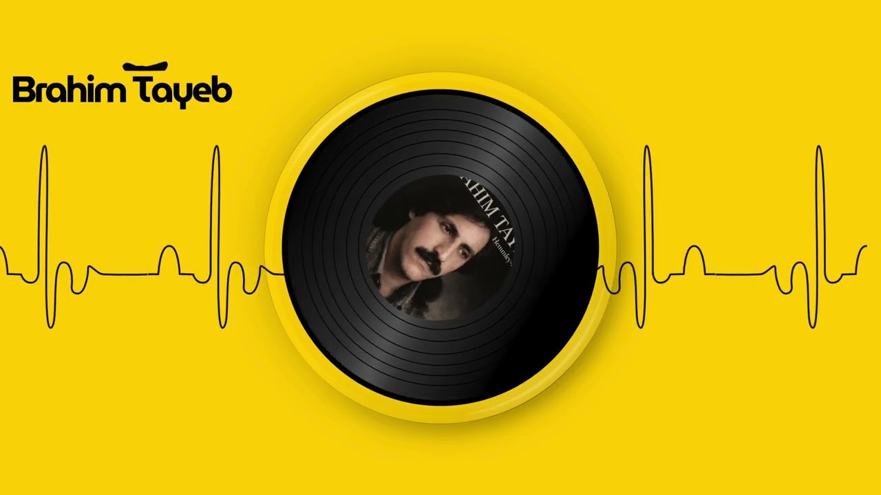 🎵 Ussan Nni Artiste : Brahim Tayeb Genre : Musique berbère algérienne (Amazigh)