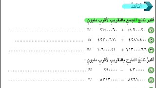 حل تمارين اتاكد واحل صفحة 30 ,31 رياضيات للصف الخامس الابتدائي المنهج الجديد.