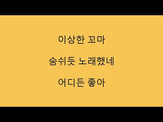 BTS (방탄소년단) - Airplane pt.2 (hangul lyrics) class=