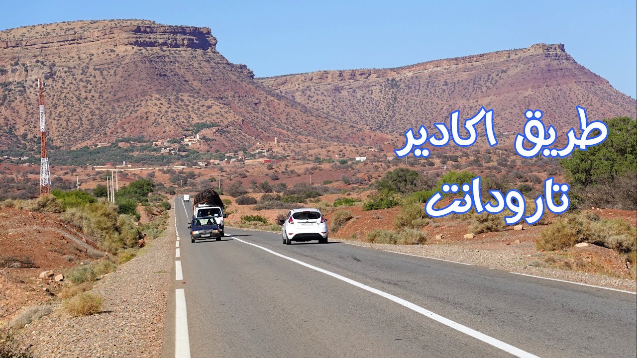 الطريق من مدينة اكادير الى تارودانت عبر سيدي موسى الحمري ROAD FROM AGADIR TO TAROUDANT