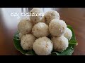 రవ్వ కుడుములు (Rava kudumulu) ! How to Make రవ్వ కుడుములు (Rava Kudumulu) Recipe !