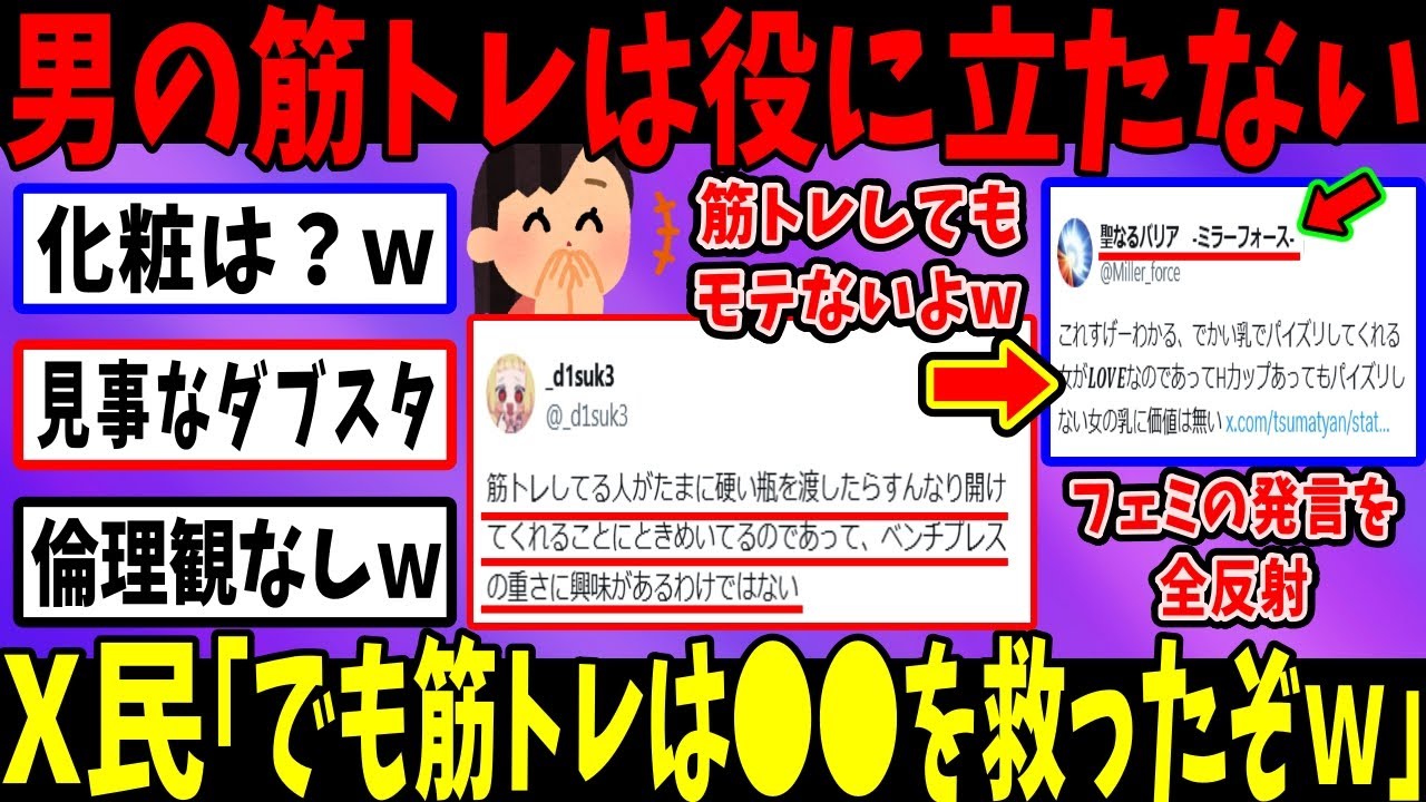 【悲報】ツイフェミさん、令和最強クラスのダブスタを披露するｗ