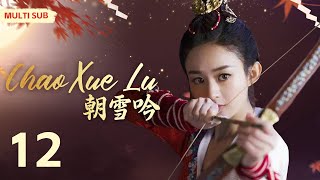 Multi sub 【Chao Xue Lu /朝雪吟】▶ EP12 孤女为躲避追杀四处流浪#张彬彬#化身天外侠客救其于危难之间两个毫不相关的人从此有了羁绊/#肖战#/#赵丽颖#【朝雪录】