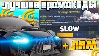 РАБОЧИЕ ПРОМОКОДЫ в grand mobile - ДОНАТ И КЕЙСЫ БЕСПЛАТНО!