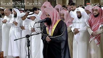 Sheikh Anas Al Emadi Surah Al Israa Tarawih Ramadan الشيخ أنس العمادي سورة الإسراء رمضان