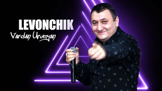 Vardan Urumyan - Levonchik | Official Video