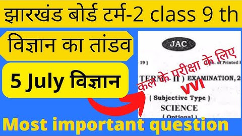 Science ka mahatandav |class 9 vvi questions science term 2 | science important questions term 2