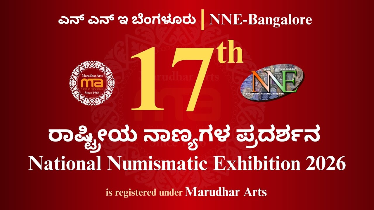 NNE- Bangalore, National Numismatic Exhibition - 2026 of Coins, Notes, Stamps, Antique & More things