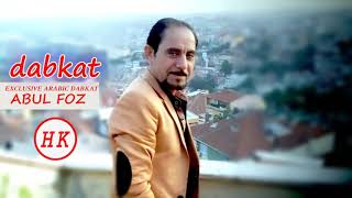 Mustafa Abul Foz - LeyLey ViyViy ( arapça şarkı ) 2021 اغاني سورية