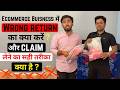 E-commerce Business Me Wrong Return Ka Kya Kare ? Meesho Wrong Product Return Ko Claim Kaise Kare ?