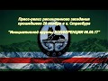 Пресс-релиз расширенного заседания 26 ноября в г. Страсбург : Барт - Маршо