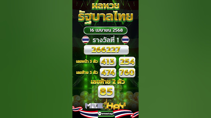 ถ่ายทอดสดหวยงวดประจำวันที่ 16 เมษายนปี พ.ศ. 2568 #สลากกินแบ่งรัฐบาล #slots