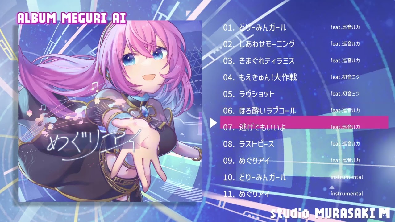 マジミラ2025】XFD「めぐりアイ」/ MURASAKI - YouTube