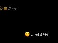 يوه وييا