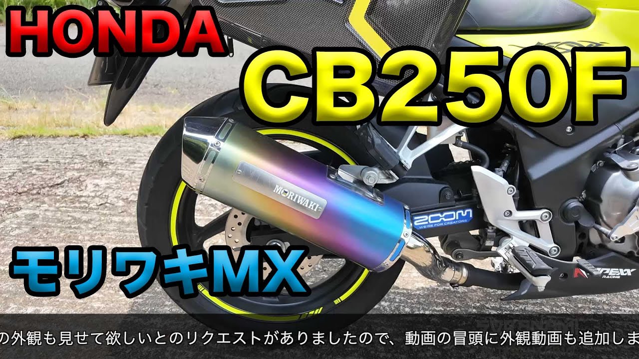 HONDA CB250Fレビュー前試験走行（呟き無し）】レンタルレビュー前試験