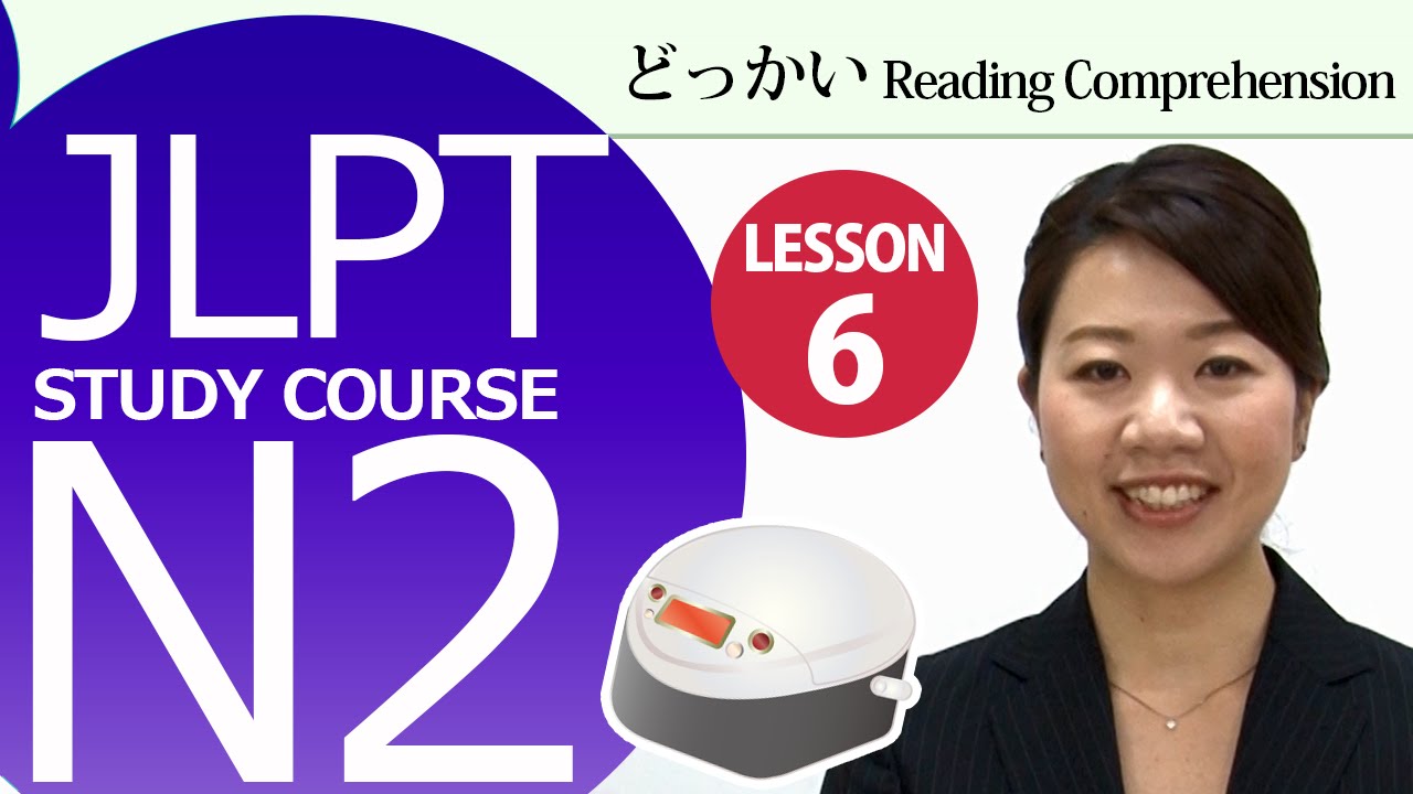 日本語レッスン✍JLPT N2 Lesson 6-3 Reading Comprehension “How to cook オムライス”【日本語能力試験N2】