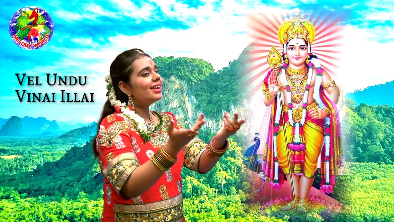 Vel Undu Vinai illai | Murugan Devotional Song | Shrimathmica