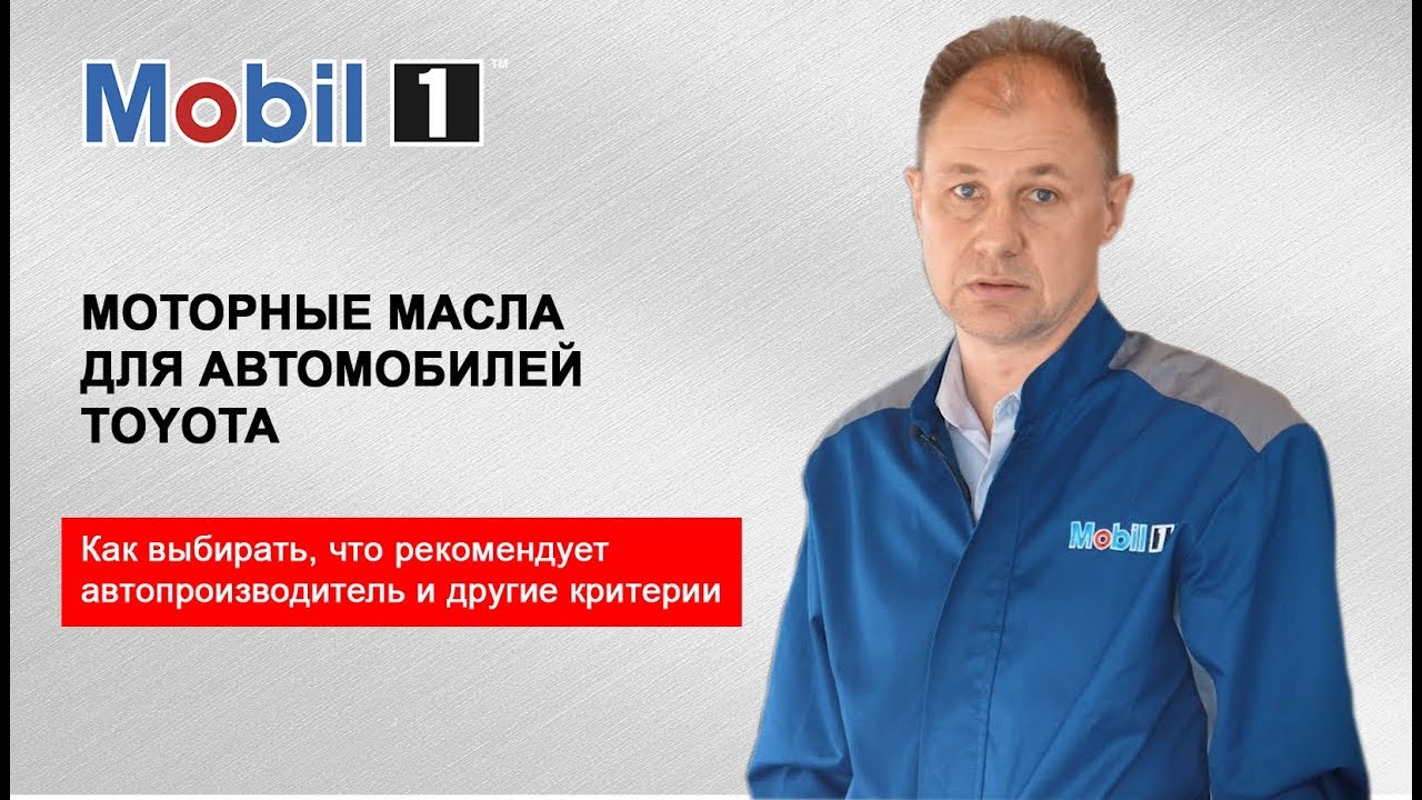 Мут от тойота