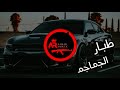 طبار الجماجم الريمكس الأصلي remix mp3