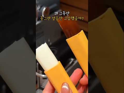 얼음틀 하나 바꿨을 뿐인데 삶의 질이 달라짐 thumbnail