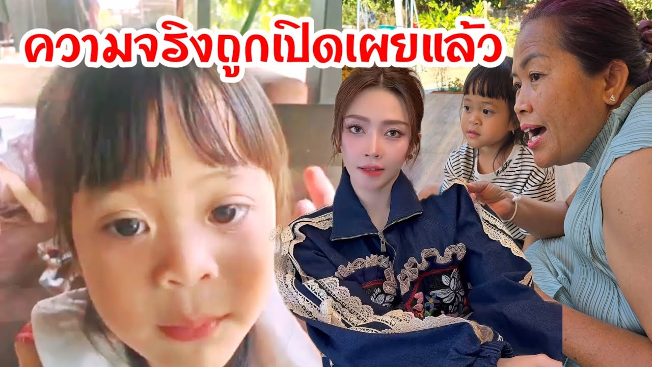 🆎ชัดเจนแล้วสงสัยมานานในที่สุดก็มาถึงวันนี้วันที่ความจริงถูกเปิดเผย😂