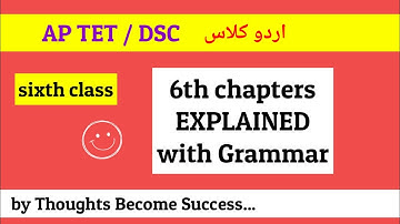 AP TET sixth class chapter explained||THOUGHTS BECOME SUCCESS||