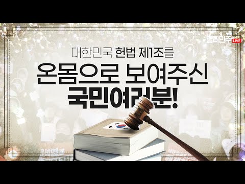 우리가 ‘다시 만난 세계’는 그 전의 세상보다 더 나은 세상이어야 합니다ㅣ더불어민주당 최고위원회의 생중계