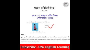 Class 5 Health and physical education model activity task 2022 February part 2