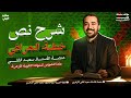النصوص ٣ لن تخرج من الحصة إلا وأنت فاهم 100 شرح خطبة المراغي عن الأزهر للشهادة الثانوية الأزهرية