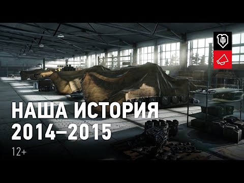 РУБИКОН - Наша история. 2014-2015