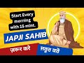 Japji Sahib ਜਪੁਜੀ ਸਾਹਿਬ ਪਾਠ - ਭਾਈ ਹਰਜੀਤ ਸਿੰਘ ਜੀ ਜਗਾਧਰੀ ਵਾਲੇ Bhai Harjeet Singh Ji jagadhri wale