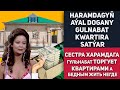 Туркменистан Сестра Харамдага Бердымухамедова Гульнабат Торгует Квартирами А Бедным Людям Жить Негде