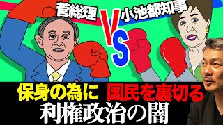 「オリンピックやめろ！」の大合唱緊急事態と言いながら五輪をゴリ押しする政府への反発 [2021 5 17放送］週刊クライテリオン 藤井聡のあるがままラジオ（KBS京都ラジオ）