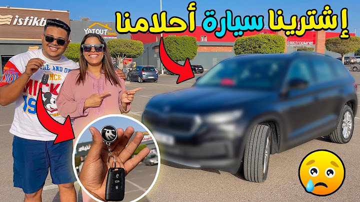 أخيرا.. فاجات زوجتي واشتريت سيارة احلامنا 🔥 بكاات بالفرحة 😥وبكينا كاملين❗