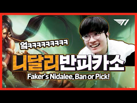 페이커의 핵창 니달리 출격! [Faker Stream Highlight]