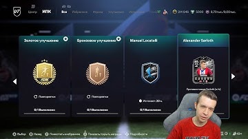 EA SPORTS НАЧИНАЕТ ИСПРАВЛЯТЬ ОШИБКИ!