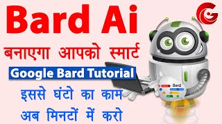 Google bard ai kaise use kare | Bard AI Chatbot | Smart work kaise kare | Bard ai tutorial in Hindi