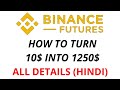 Binance Future Trading Long - short all details  0.1 Btc to 12.5 Btc