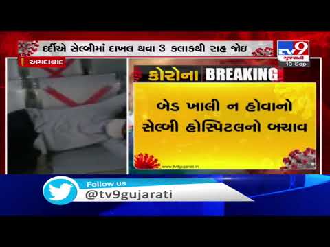 COVID patient allegedly made to wait for 3 hours to get admitted at Shalby hospital in Ahmedabad