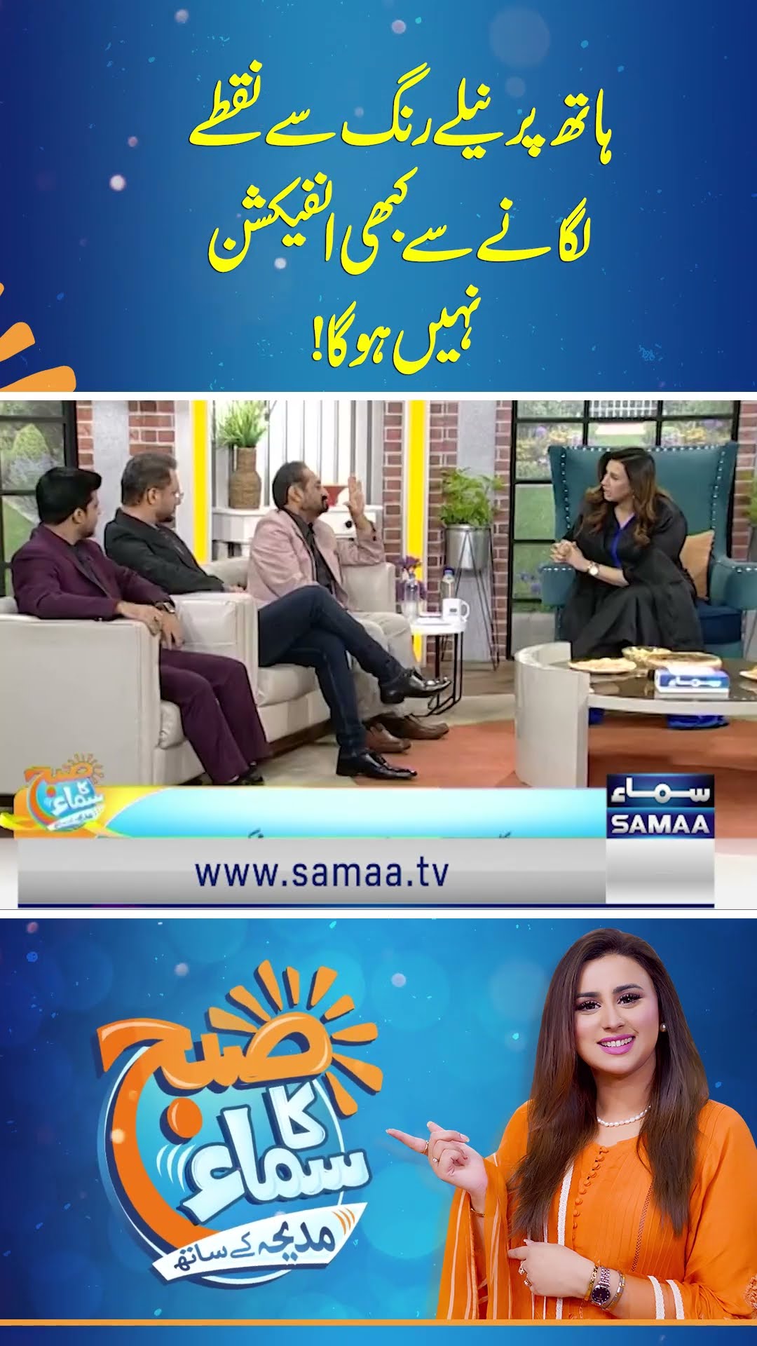 Hath Par Neelay Rang Se Nuqtay Lagane Se Kabhi Infection Nahi Hoga!